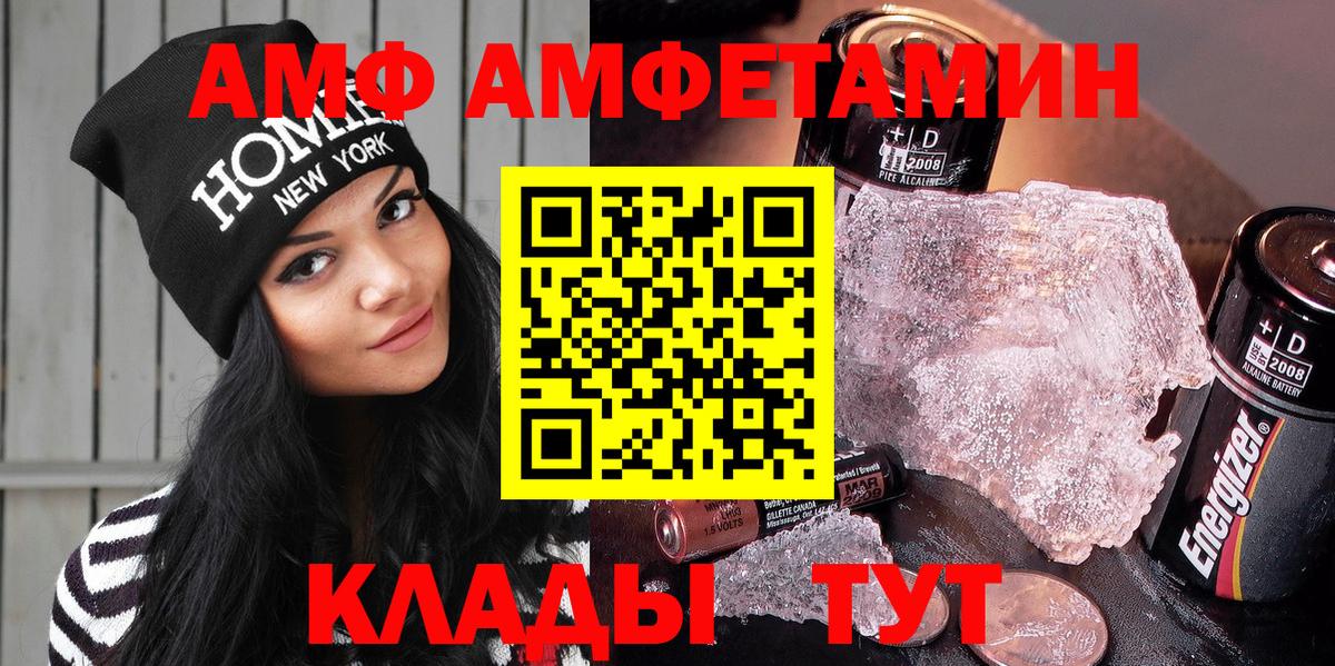 АМФ 97%  Вход с VPN  Amphetamine  Усолье-Сибирское 