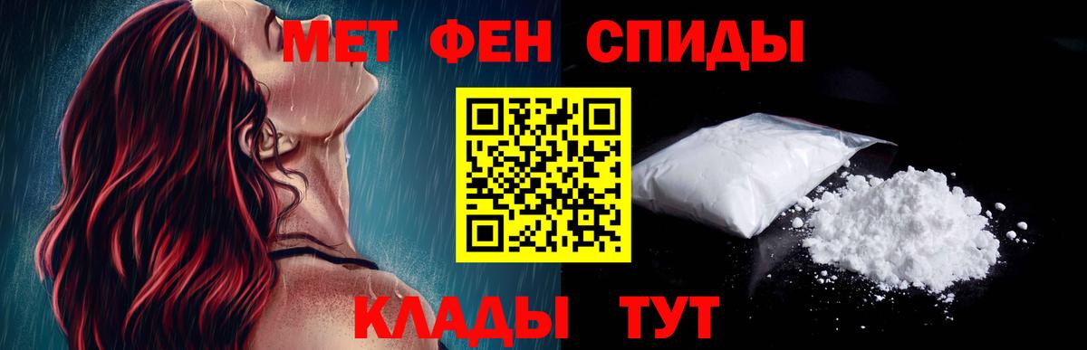 АМФЕТАМИН Розовый Усолье-Сибирское