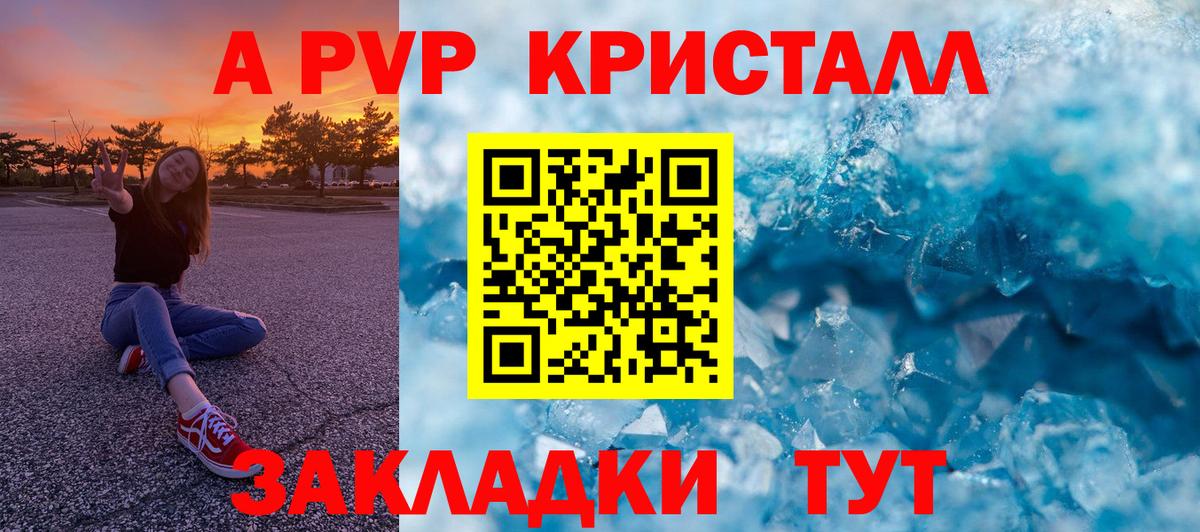 Alpha PVP VHQ  A PVP  Вход с VPN  Alpha-PVP СК  Усолье-Сибирское  A PVP мука 