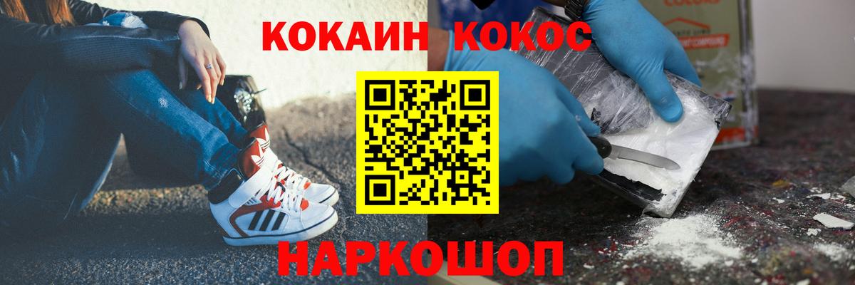 COCAIN VHQ Усолье-Сибирское