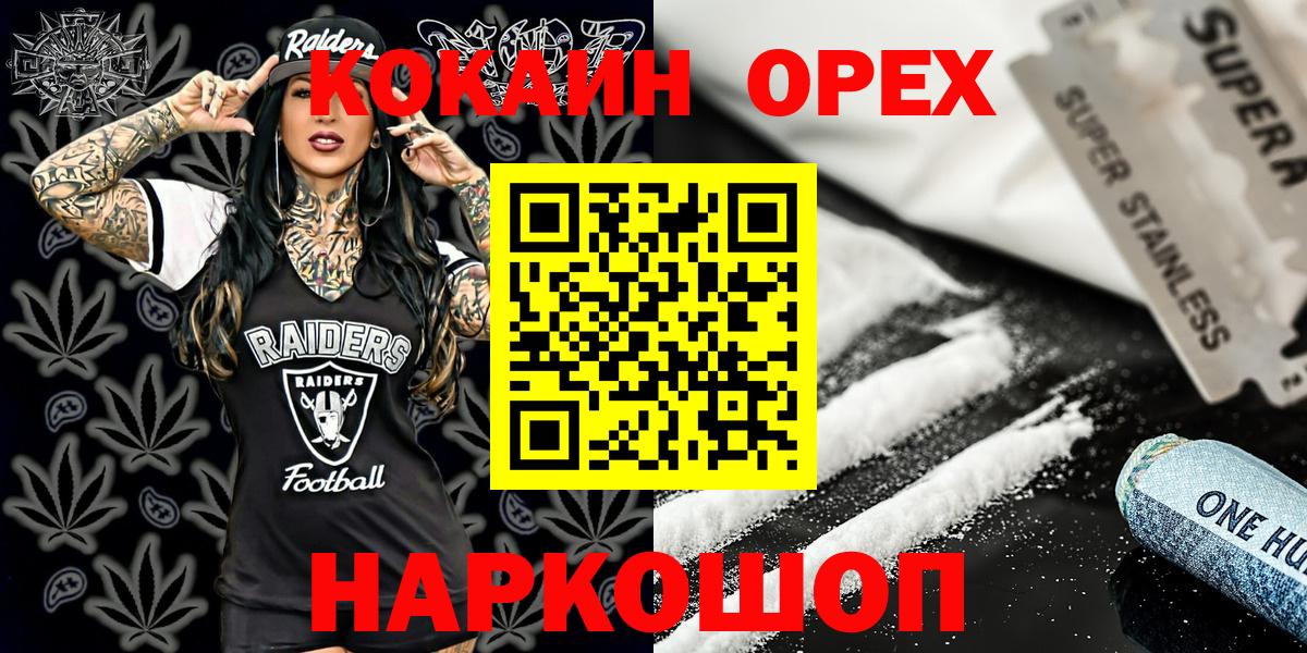 Кокаин Fish Scale  Cocaine Колумбийский  Усолье-Сибирское  Вход с VPN 