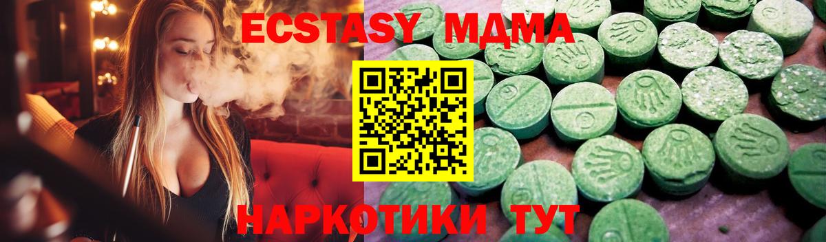 Ecstasy Philipp Plein  магазин продажи   ЭКСТАЗИ 280 MDMA  Ecstasy  Усолье-Сибирское  Вход с VPN 