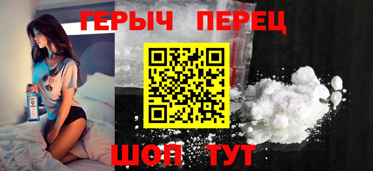Героин  Вход с VPN  Усолье-Сибирское  ГЕРОИН Heroin 
