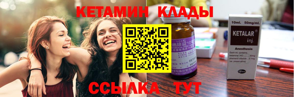 Усолье-Сибирское  Кетамин ketamine  Вход с VPN 