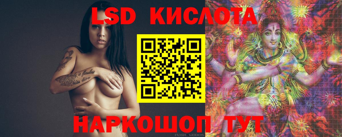 LSD-25 экстази кислота Усолье-Сибирское
