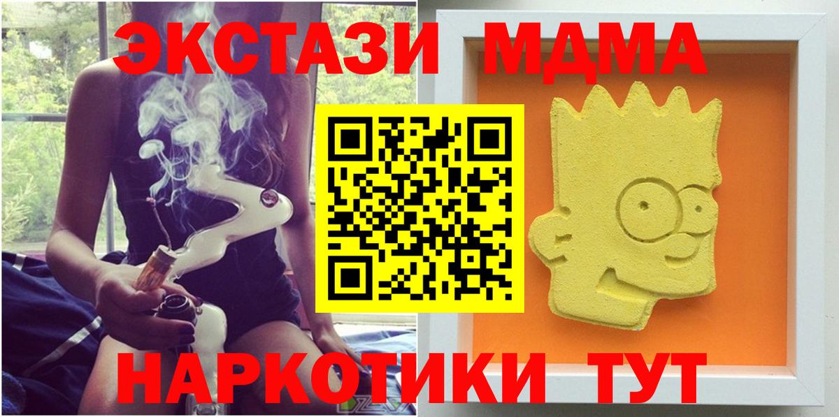 Усолье-Сибирское  MDMA Molly  Вход с VPN  MDMA crystal 