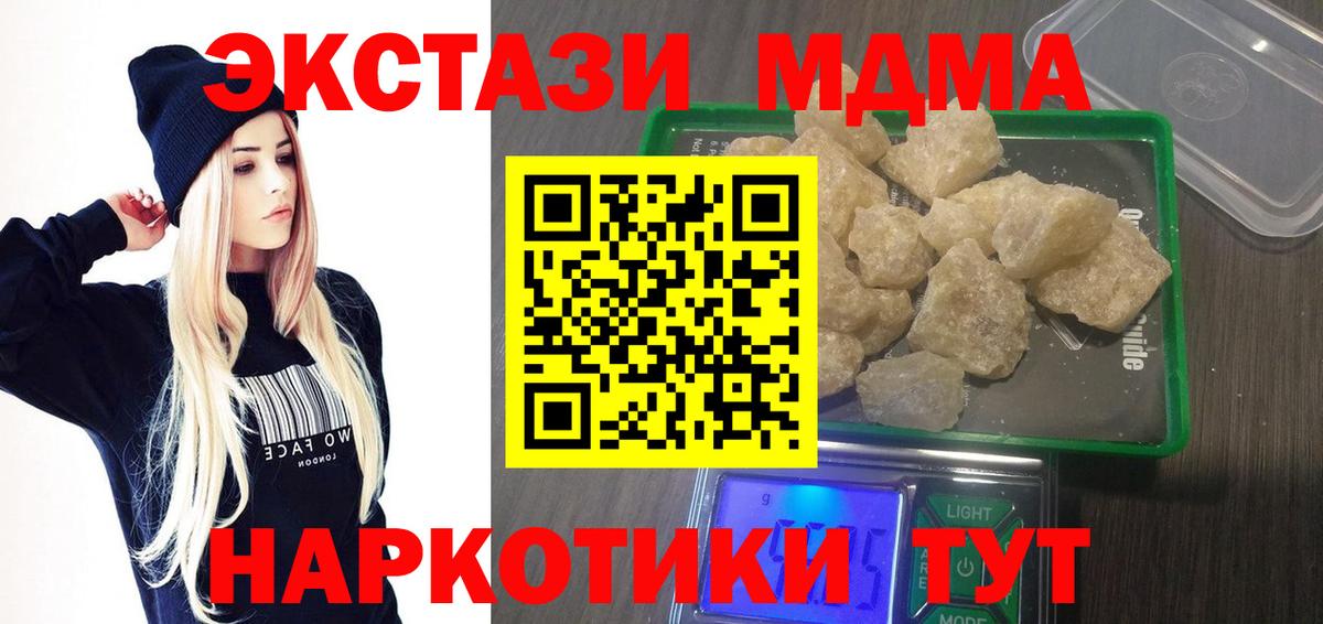 МДМА кристаллы Усолье-Сибирское