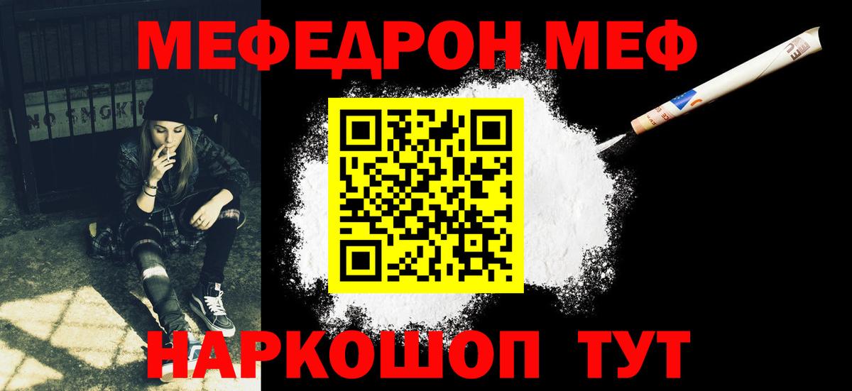 Мефедрон  Вход с VPN  Усолье-Сибирское  МЕФ мука  МЯУ-МЯУ кристаллы 