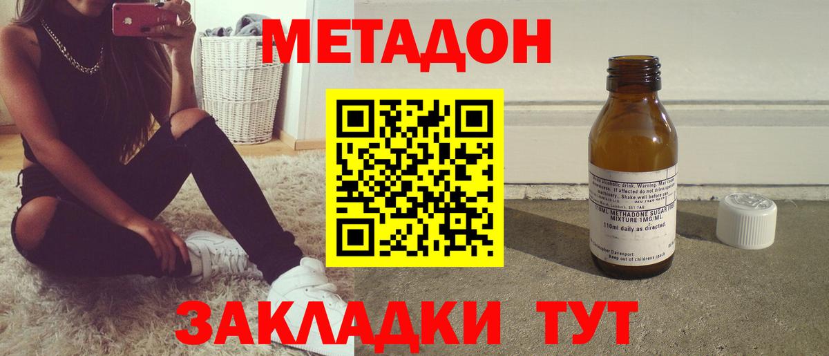МЕТАДОН VHQ Усолье-Сибирское