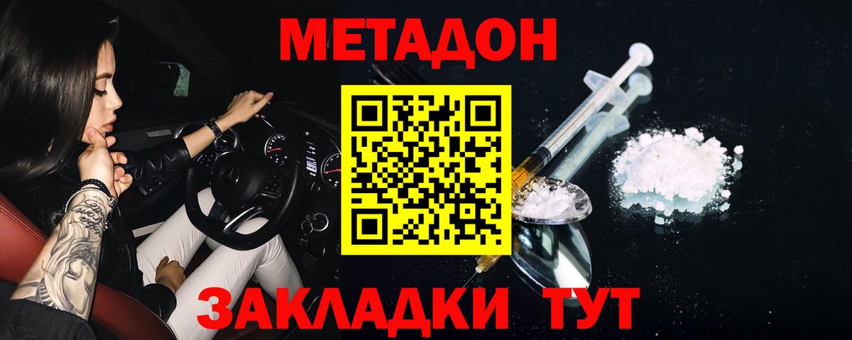 Метадон белоснежный  Метадон VHQ  Усолье-Сибирское  Вход с VPN 