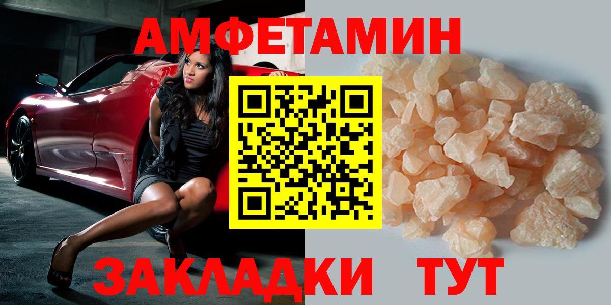 Усолье-Сибирское  МЕТАМФЕТАМИН Декстрометамфетамин 99.9%  Вход с VPN  МЕТАМФЕТАМИН Декстрометамфетамин 99.9% 